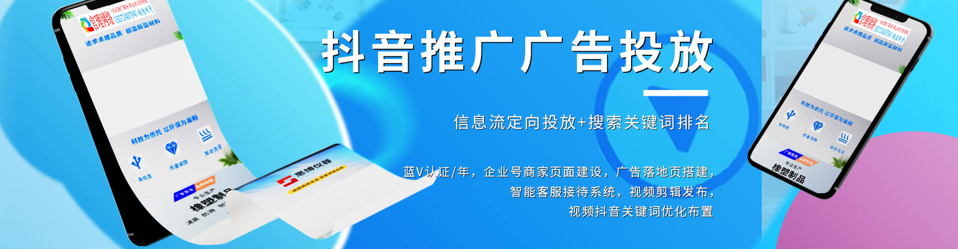 深坑百度推广