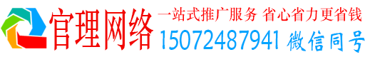 深坑官理信息流推广